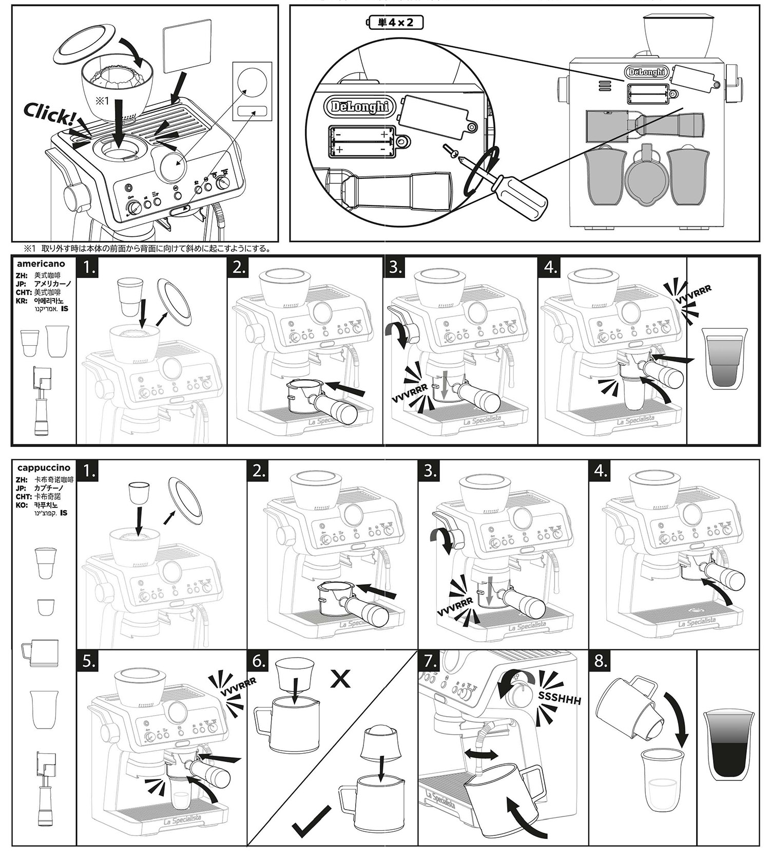 デロンギ バリスタ コーヒーマシン - 【公式】ドリームブロッサム