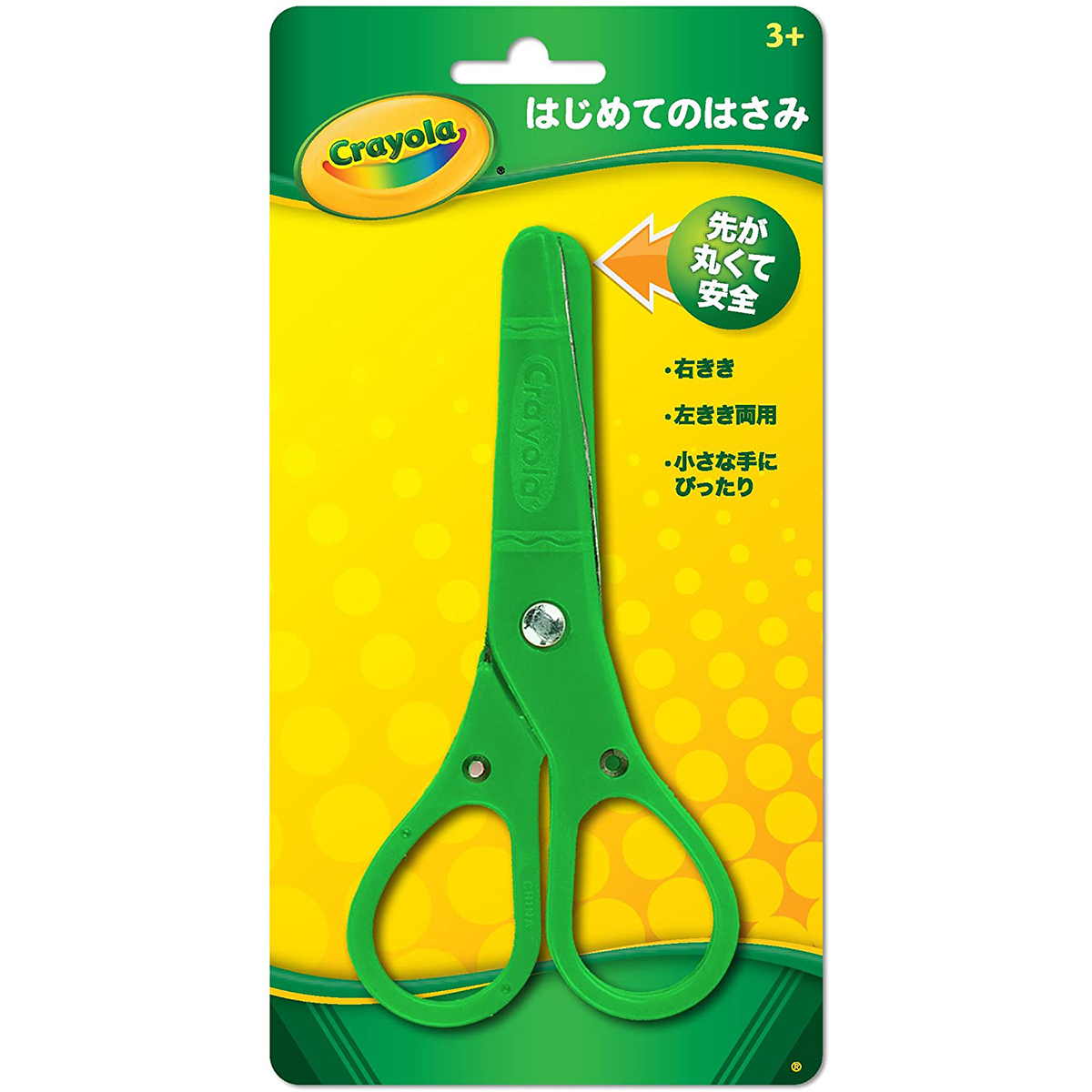 はじめてのはさみ 公式 ドリームブロッサム