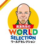 nagatomo-logo