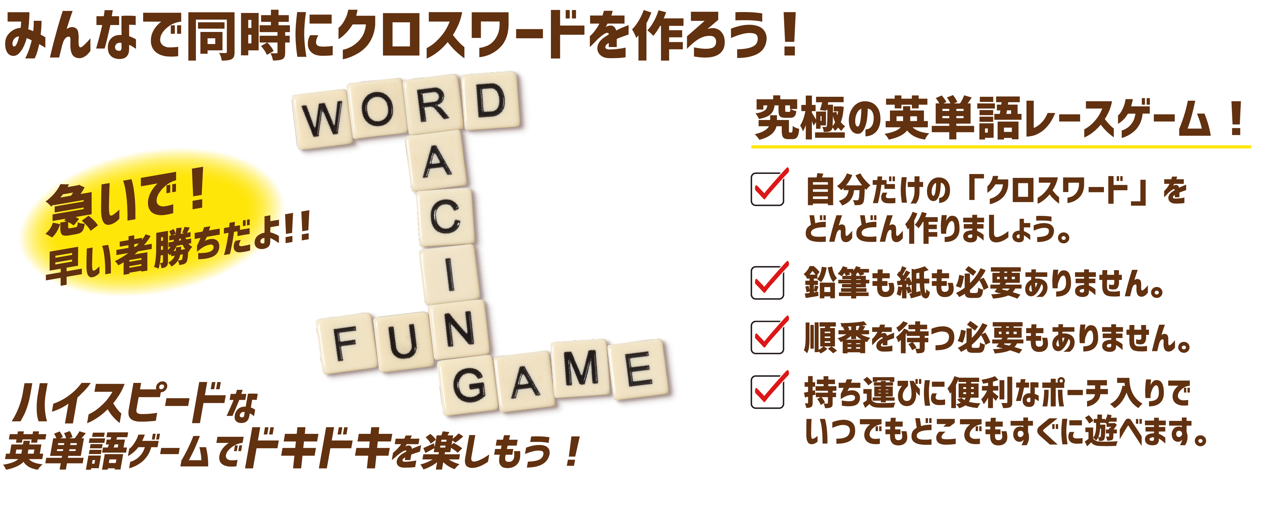 はじめてのバナナグラム 公式 ドリームブロッサム