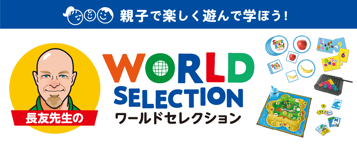 長友先生_2商品追加バナー