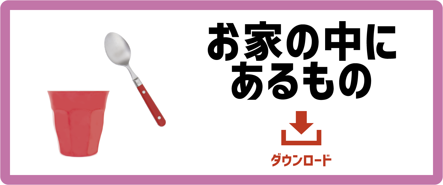 ienonaka