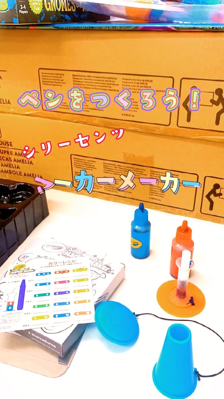 ただ今プレゼントキャンペーン
している景品です！  ちょっとアメリカの🇺🇸香りがする
ペンですが、
自分の好きな色がつくれるので
おすすめです！
このリールでは、募集してないので
お気をつけください！  該当投稿へ移動おねがいします！  #ドリームブロッサム#知育玩具#クレヨラ#ペン
#crayola#夏休み#わくわくすること