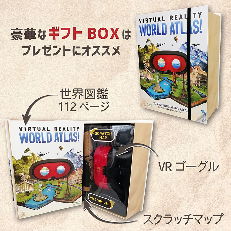 VRギフトBOX 世界旅行 - 【公式】ドリームブロッサム