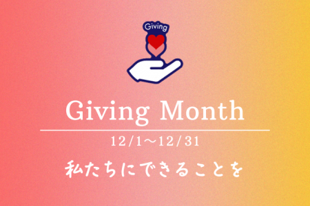 Giving Month