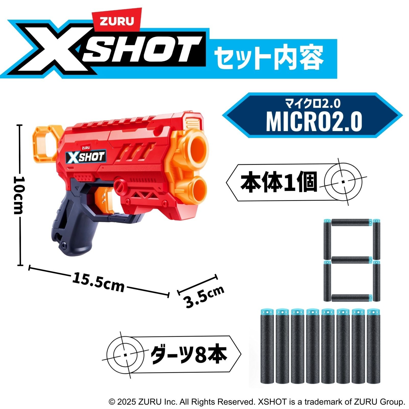 エックスショット エクセル マイクロ2.0 - 【公式】ドリームブロッサム