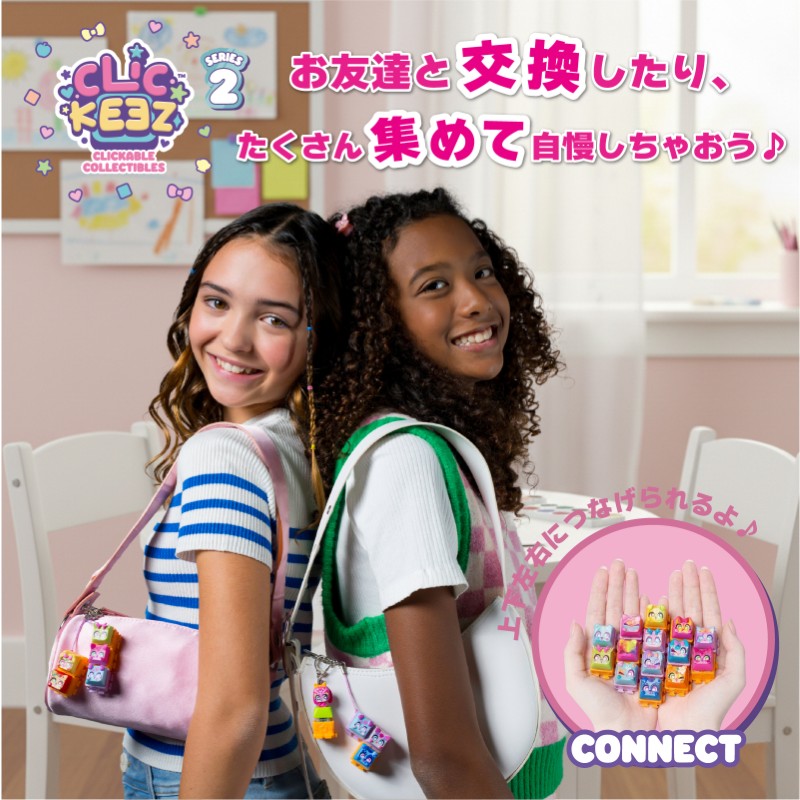 クリッキーズ 2個セット - 【公式】ドリームブロッサム