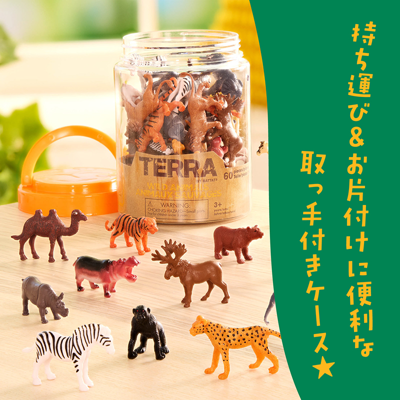 Terra 野生動物フィギュアセット (チューブ入り) - 【公式】ドリーム