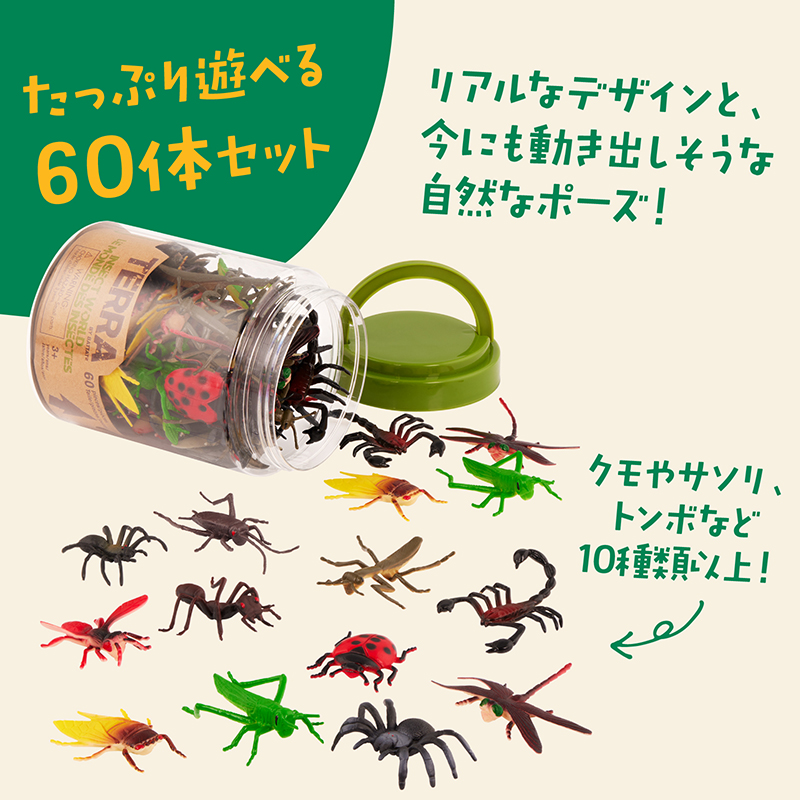 【いいね不可】蟲師 グッズ 5点セット Terra 昆虫フィギュアセット (チューブ入り) - 【公式】ドリームブロッサム