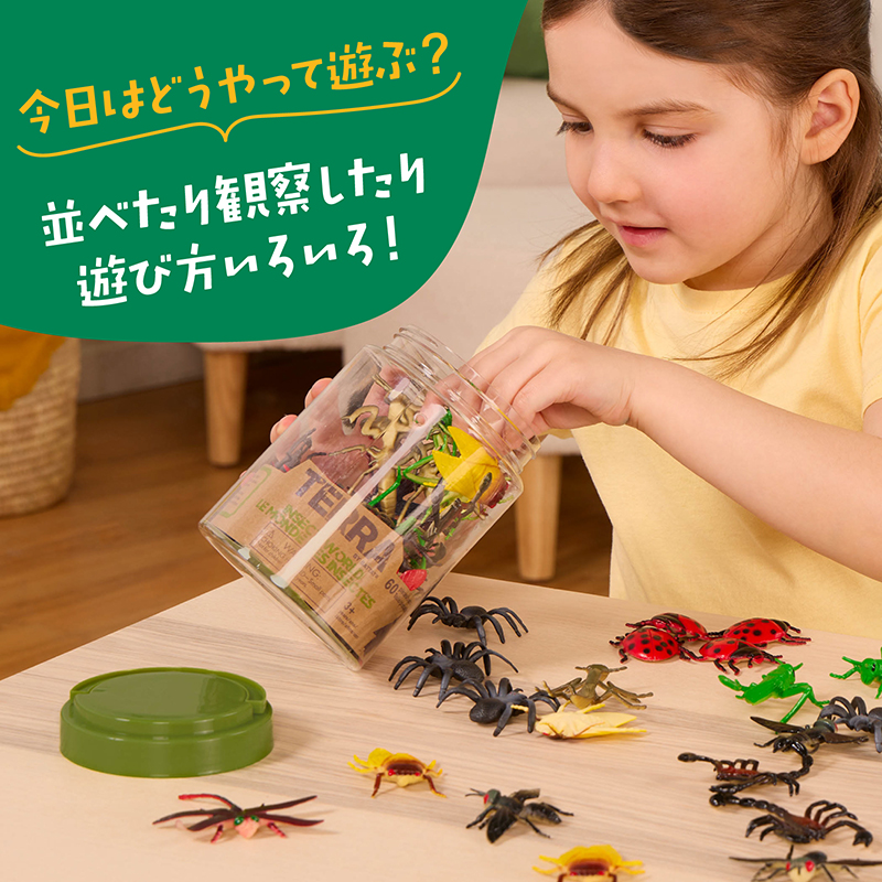 Terra 昆虫フィギュアセット (チューブ入り) - 【公式】ドリームブロッサム