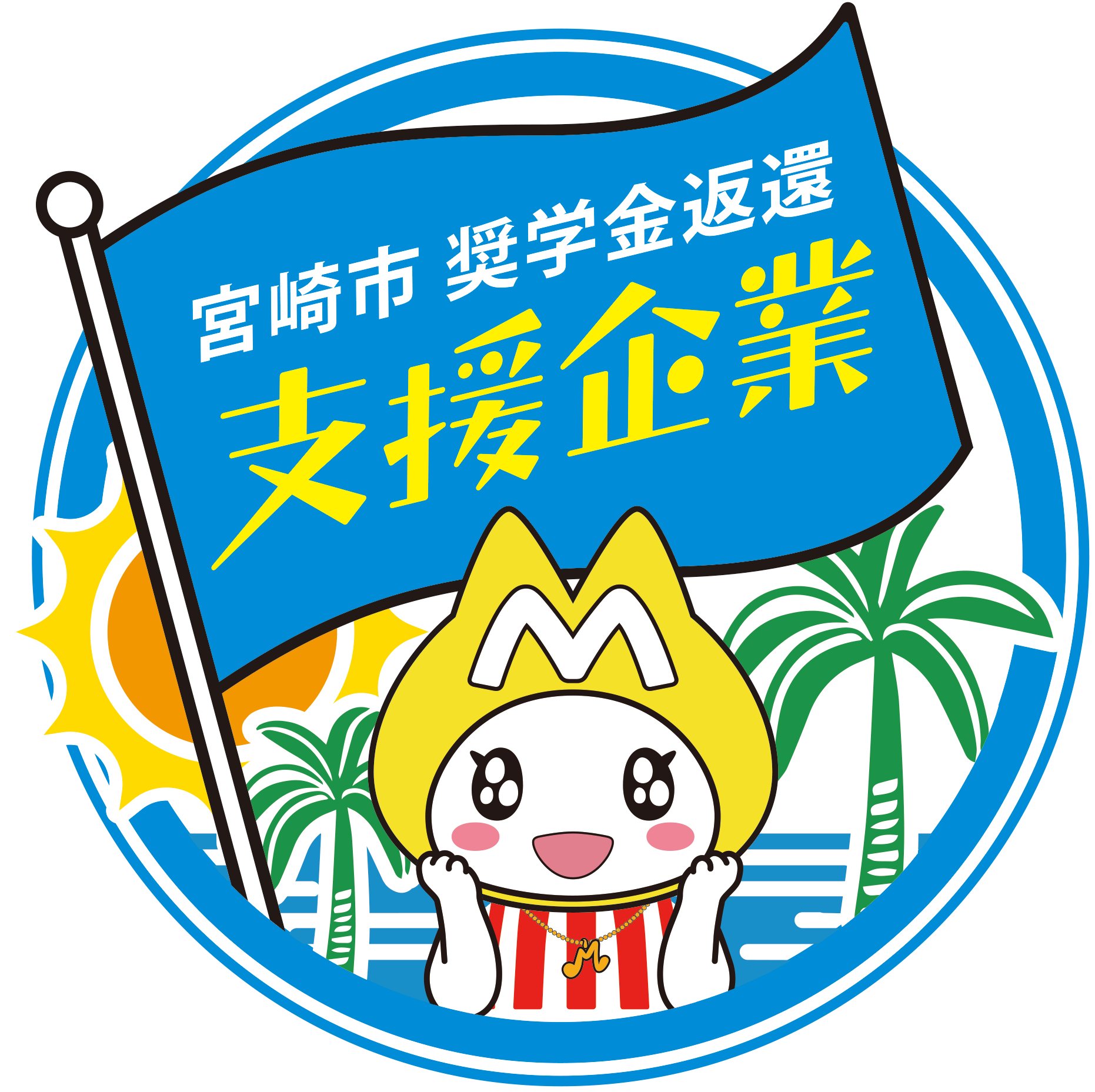 ロゴマークfinal