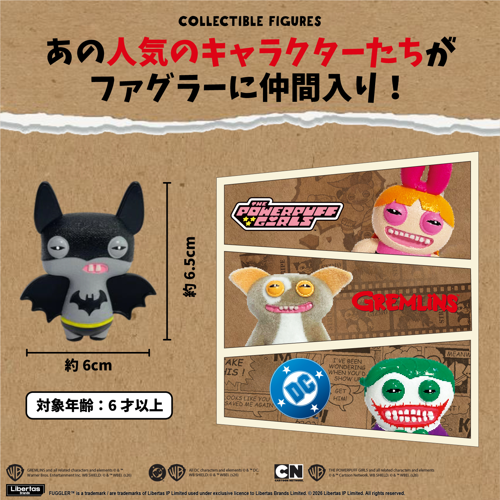 2026年9月16日発売】ファグラー フィギュアミステリーボックス (ver