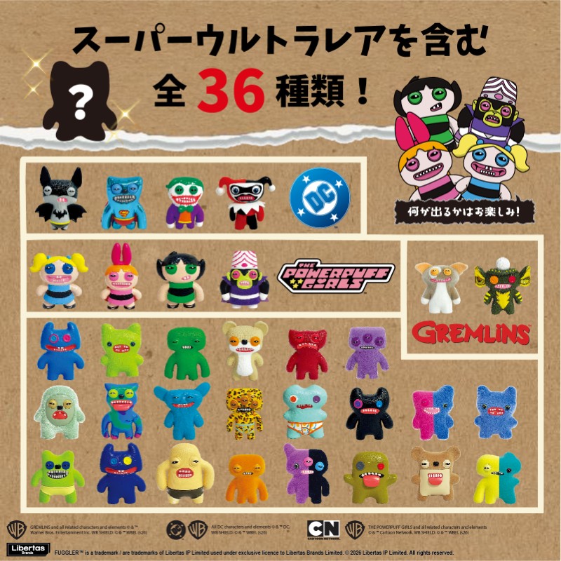 2026年9月16日発売】ファグラー キーチェーンミステリーボックス (ver