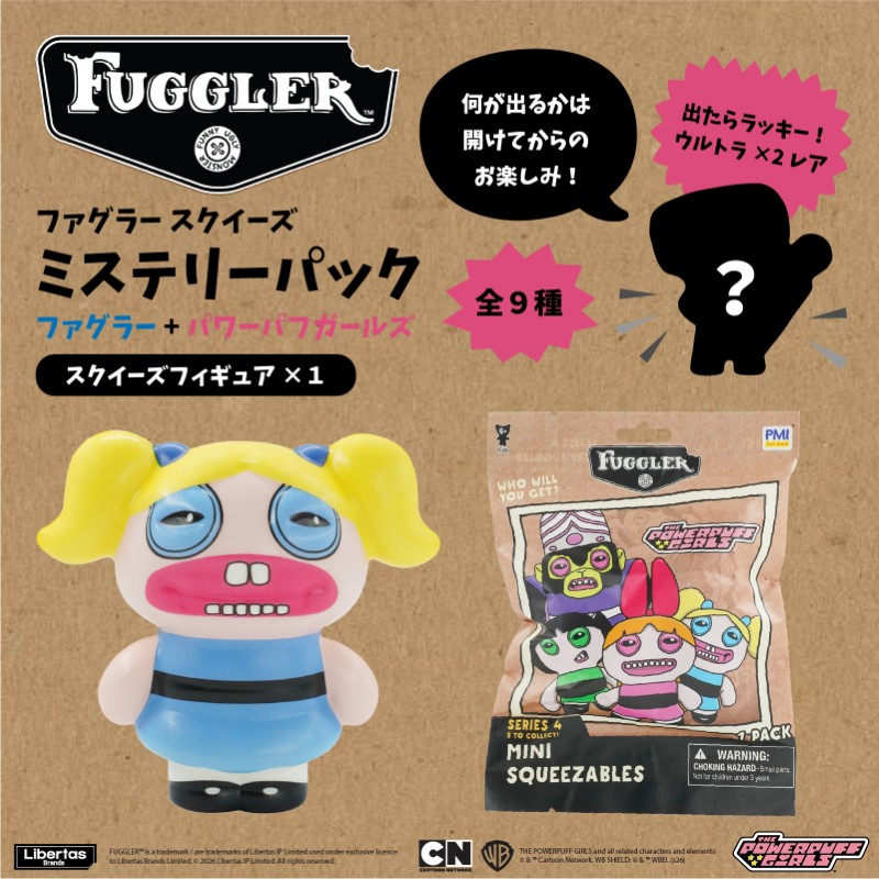 近日発売予定】ファグラー スクイーズ ミステリーパック ファグラー＋