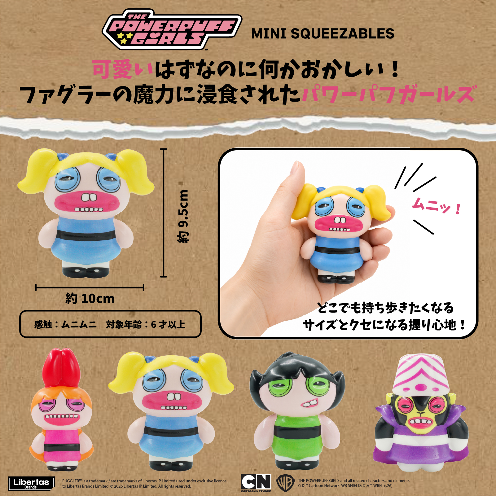 近日発売予定】ファグラー スクイーズ ミステリーパック ファグラー＋