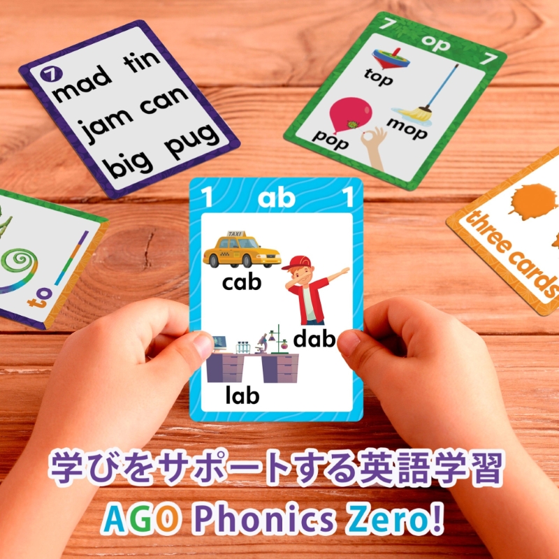 AGO Phonics Zero - 【公式】ドリームブロッサム