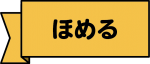 homeru