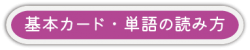 kihon