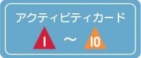 アセット 145-100