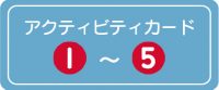 アセット 149-100