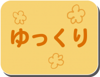 アセット 15@4x