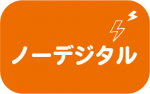 アセット 2@2x