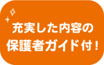 アセット 3@2x