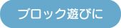 アセット 62@4x-100 アセット 62@4x-100